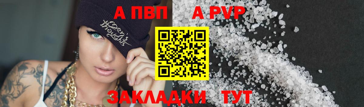 А ПВП Соль Звенигород