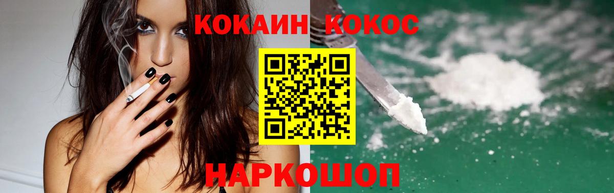 Кокаин Боливия  Вход с VPN  Звенигород  Cocaine Боливия 