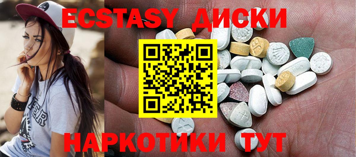 площадка клад  Ecstasy  Звенигород  Экстази бентли  Вход с VPN  Экстази круглые 