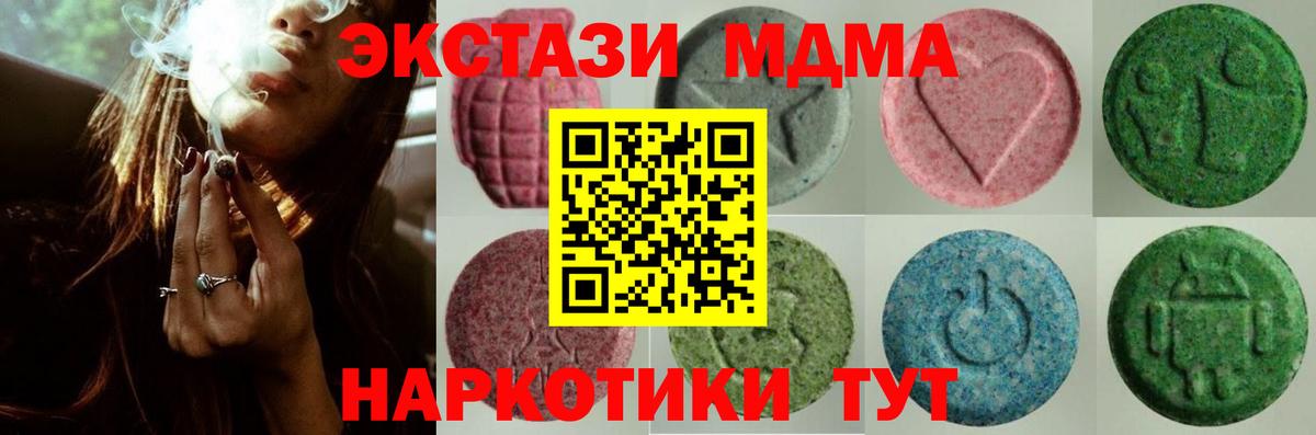ЭКСТАЗИ 280мг Звенигород