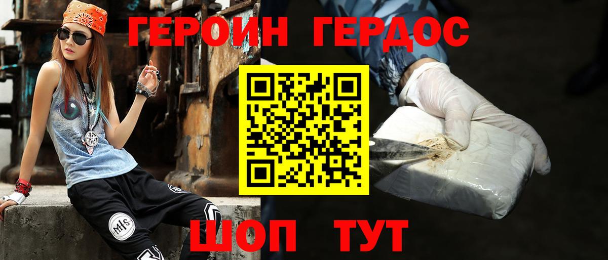 ГЕРОИН герыч  Вход с VPN  Звенигород 