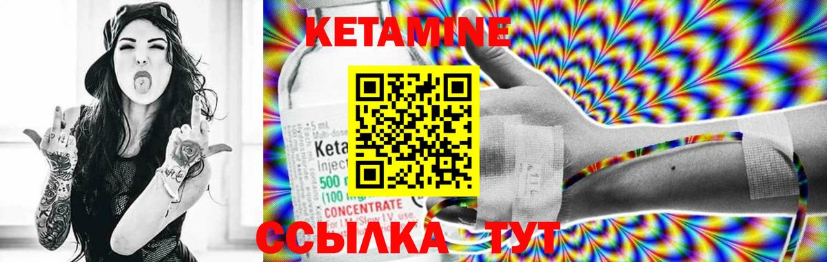Кетамин ketamine Звенигород