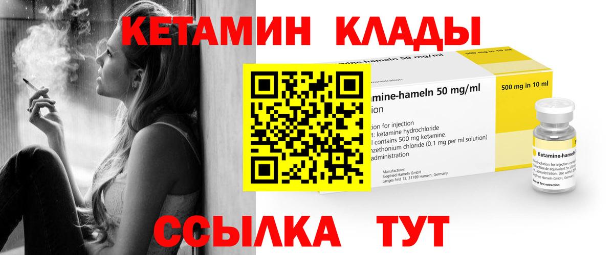 Кетамин ketamine  Вход с VPN  КЕТАМИН VHQ  Звенигород 