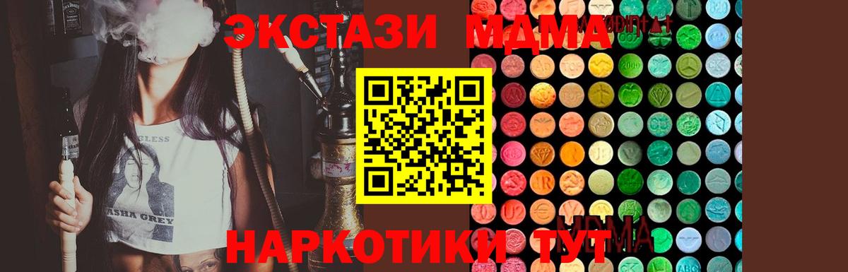 МДМА Molly Звенигород