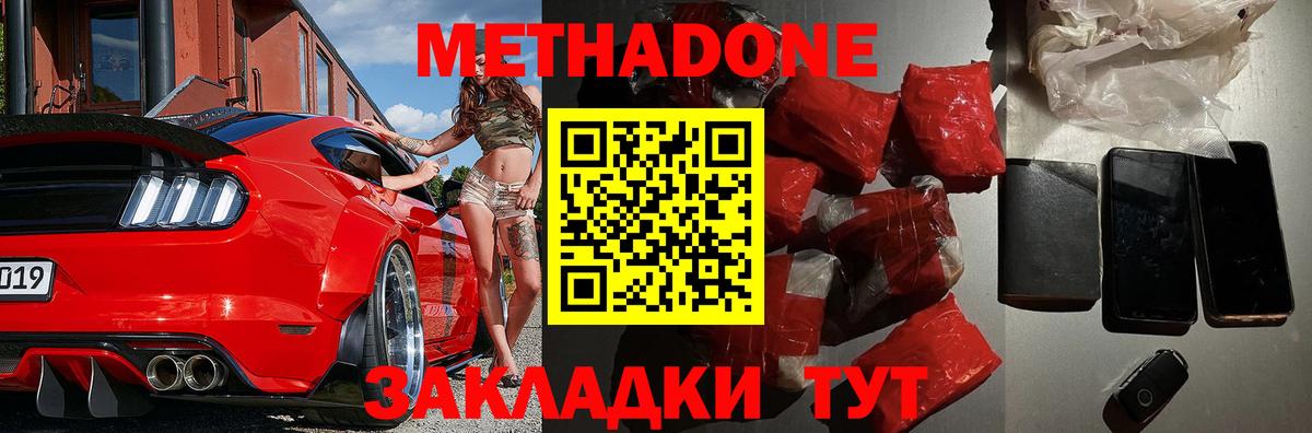 Звенигород  shop официальный сайт  Вход с VPN  МЕТАДОН methadone 