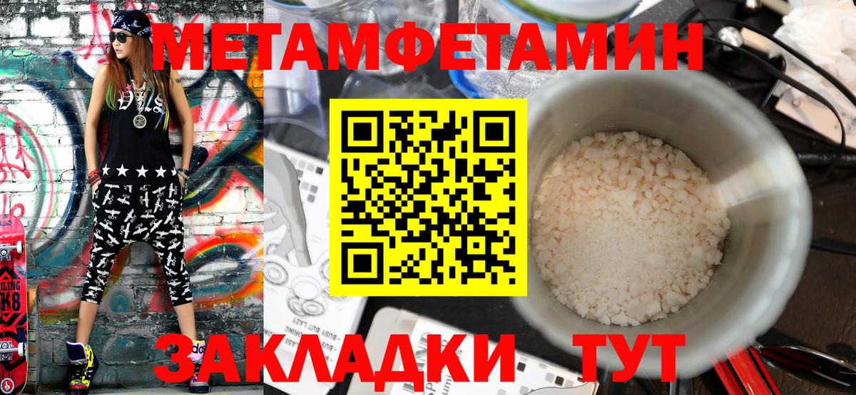 Звенигород  Первитин Methamphetamine  Первитин Methamphetamine  Метамфетамин  Вход с VPN 