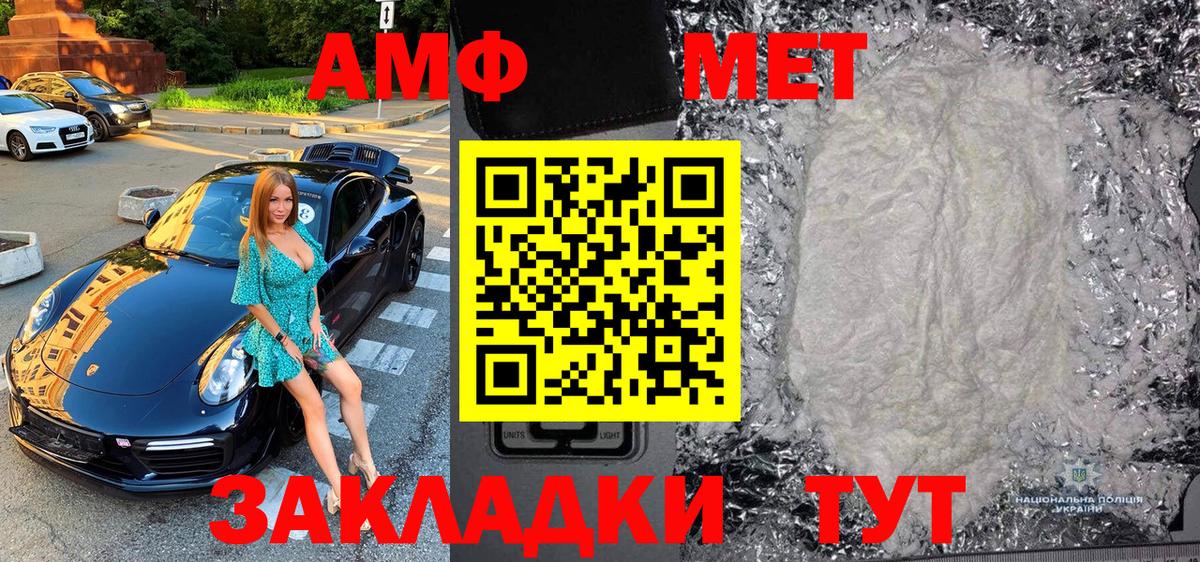 Метамфетамин винт Звенигород